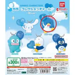 サンリオキャラクターズ　カラーコレクションチャーム～Blue～　タキシードサム