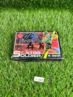 ファミコン　スターソルジャー　外箱つき　G360