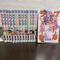 ラブひな 全14巻完結セット 赤松健 講談社 少年マガジン KCデラックス