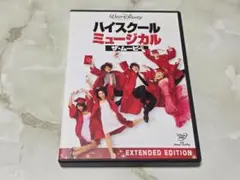 ハイスクールミュージカル ザ・ムービー EXTENDED EDITION DVD