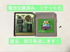ポケットモンスター　緑　ゲームボーイ