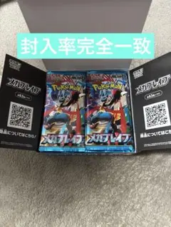 新品未開封　メガブレイブ 封入率一致 1BOX 30パック