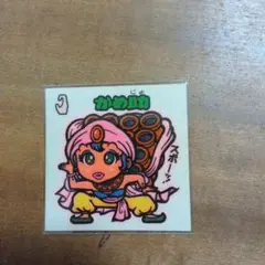 旧ビックリマンシール　懸賞版　かめ助