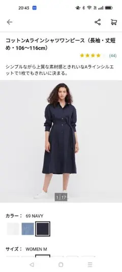 UNIQLO コットンAラインシャツワンピース(長袖・丈短め・106〜116)