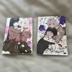 きたない君がいちばんかわいい まにお 1巻、4巻