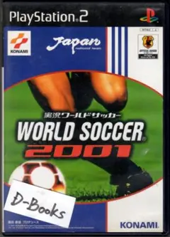 【20％引き対象】実況ワールドサッカー2001 [PS2]
