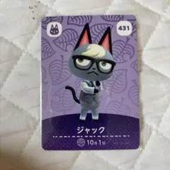 ジャック アミーボカード
