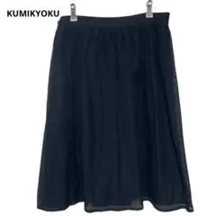 KUMIKYOKU クミキョク スカート 6 おしゃれ 薄手