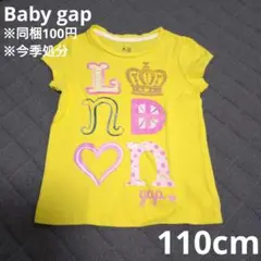※同梱100円 baby gap 110cm 半袖 Tシャツ カットソー 黄色