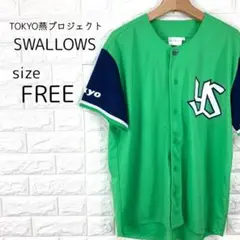 東京ヤクルトスワローズ 燕パワー ユニフォーム