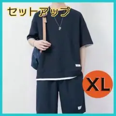 セットアップ　メンズ　ルームウェア　半袖　上下セット　普段着　快適　通気性