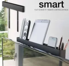 【期間限定価格中】未開封　山崎実業 smart　テレビ裏リモコンラック ブラック