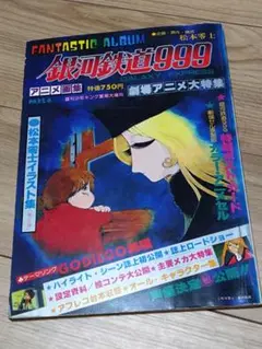 2025年最新】メーテル セル画の人気アイテム - メルカリ