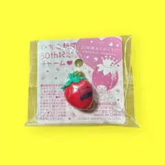 【新品未開封】いちご新聞50th 記念チャーム　ポチャッコ＆プリン