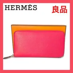 ⭐良品⭐エルメス アザップシルクイン ラウンドファスナー 長財布