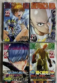 ワンパンマン 21、22、23、24巻　4冊