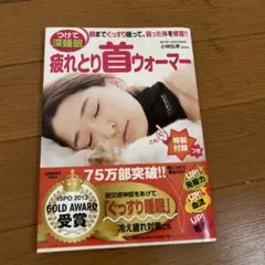 ぐっすり睡眠