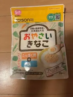 おやさいきなこ　きなこに8種の野菜パウダーをミックス　エジソン　離乳食　5ヶ月