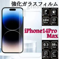 強化ガラスフィルム iPhone14ProMax 画面保護フィルム 高透過率限定