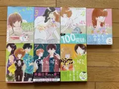 人生リセットコメディ　凪のお暇　1 ・3〜8巻　コナリミサト