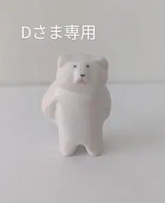 キタカゼパンチ・木製ホワイトクマの置物（ブローチ）