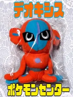 ポケットモンスター　ポケモン　ポケモンセンター　デオキシス　ぬいぐるみマスコット