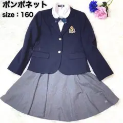 ポンポネット 女の子 160 セットアップ ブラック リボン 卒服 面接 入学