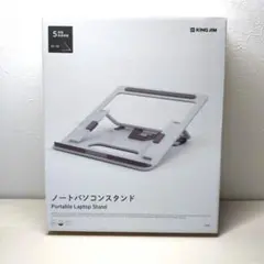 【新品未開封】KING JIM ノートパソコンスタンド シルバー
