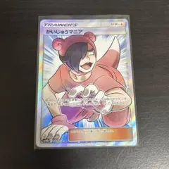 かいじゅうマニア SR SM10b スカイレジェンド 061/054 - メルカリ