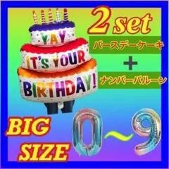 バースデーバルーン♪ 誕生日 ケーキバルーン 映え 飾り 風船 お祝い 撮影