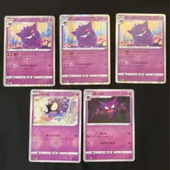 ポケモンカード ゲンガーセット