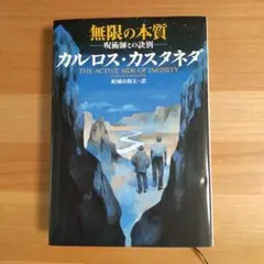 ドン・ファンの教え カルロス・カスタネダ Amazon.co.jp: ドン・ファンの教え (新装版) : カルロス