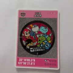 大分県 マンホールカード 大分市　第26弾ロット001