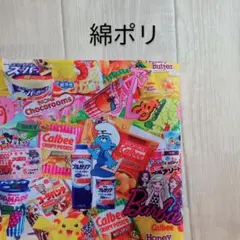 カラフルスナックパッケージ生地 綿ポリ