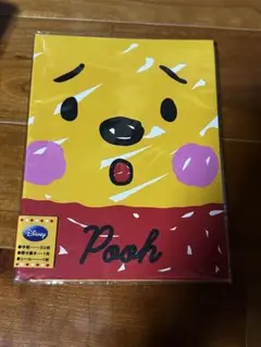 プロフ帳　プーさん