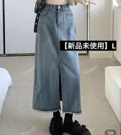 【新品未使用】デニムスリットロングスカート