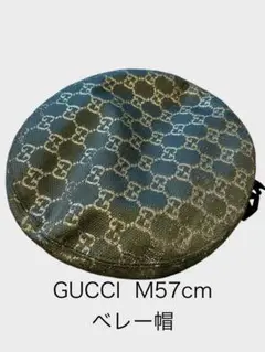 GUCCI 超レア物！クロシェットベレー