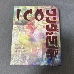 ICO ワンダと巨像　Limited Box PS3