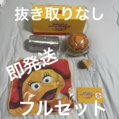 マクドナルド 当選 サマーチャンスバッグ2025 5点セット 抜き取りなし