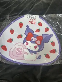 一番くじ サンリオ クロミ × サクマ マット