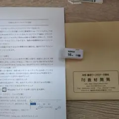 FdData 入試理科統合版 FdData中学中間期末過去問集