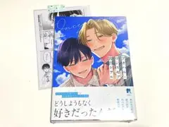 宮田トヲル　未開封　アオハル・ワンスモア　ペーパー付き