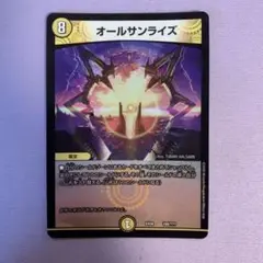 A9358 オールサンライズ