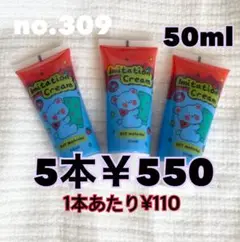 no.309 ホイップデコ ホイップクリーム 濃い青