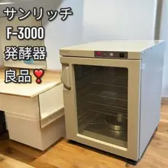 2025年最新】発酵器 ホームメイドの人気アイテム - メルカリ
