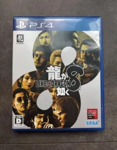 龍が如く8 PS4