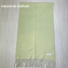 nature et evoluer 大判 ストール マフラー ショール