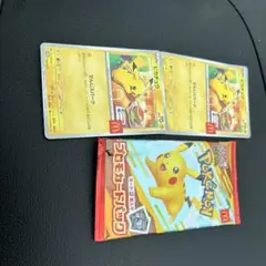 ピカチュウ プロモーションカード 2枚セット