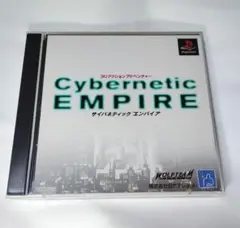 cyberneticEMPIRE サイバネティックエンパイア PS1 プレステ