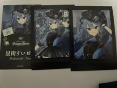 ホロライブ ぱしゃこれ 名刺風カード 星街すいせい 3枚セット